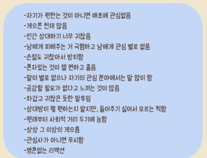 MBTI-성격유형검사-특징-장단점