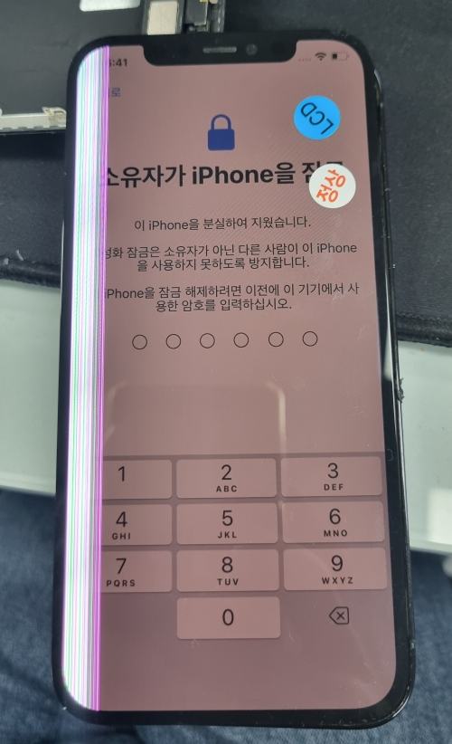 아이폰 잠김 화면