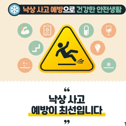 60대 낙상 예방을 위한 운동과 생활습관, 실천 가능한 전략