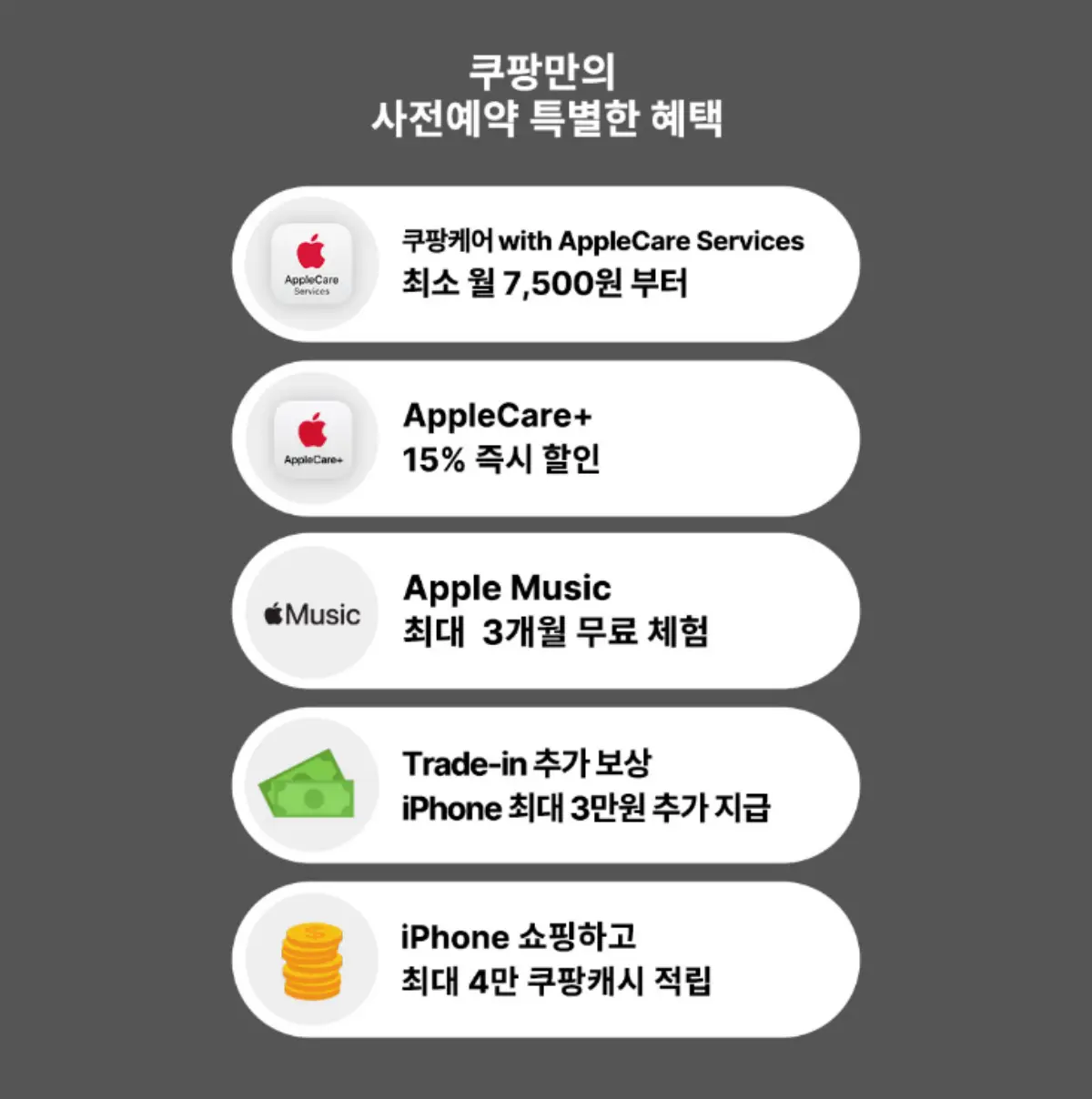 아이폰-16-pro-사전-예약-혜택