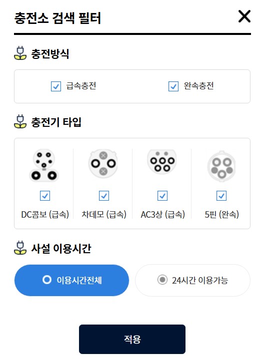 전기차 충전소 위치