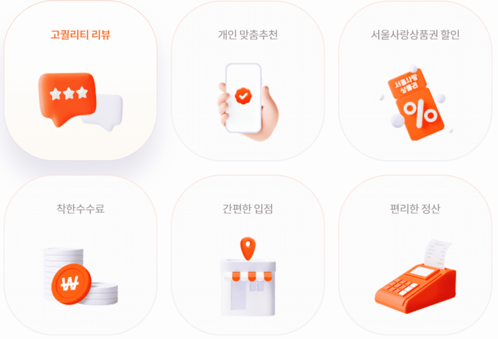 땡겨요 사장님 라운지 활용법