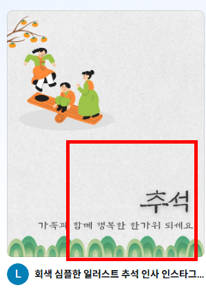 추석 인사말 이미지 모음 사이트