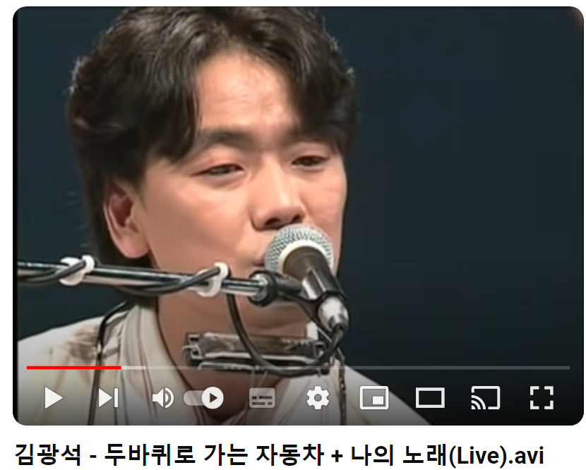 김광석-두-바퀴로-가는-자동차