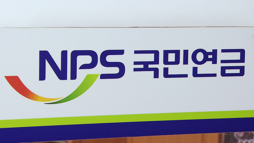 국민연금 보험료 인상