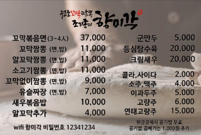 (출처: 업체 제공) 꼬막이 들어간 것부터 없는 것까지, 취향대로 고를 수 있는 다양한 메뉴판입니다.