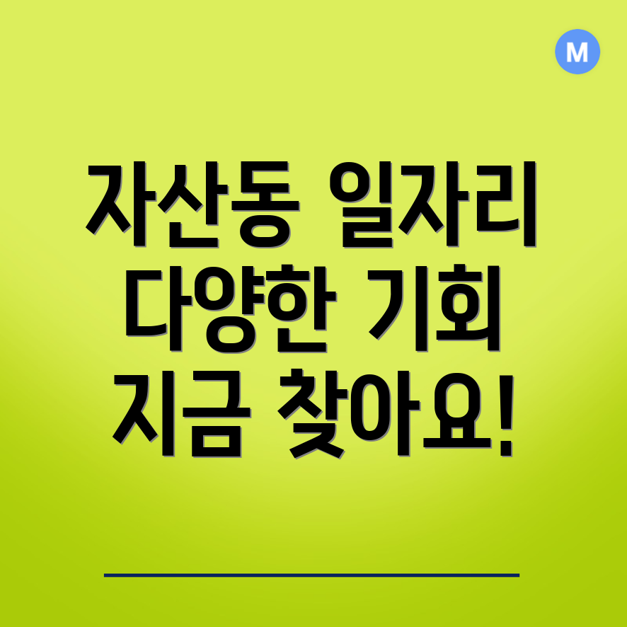 창원 일자리