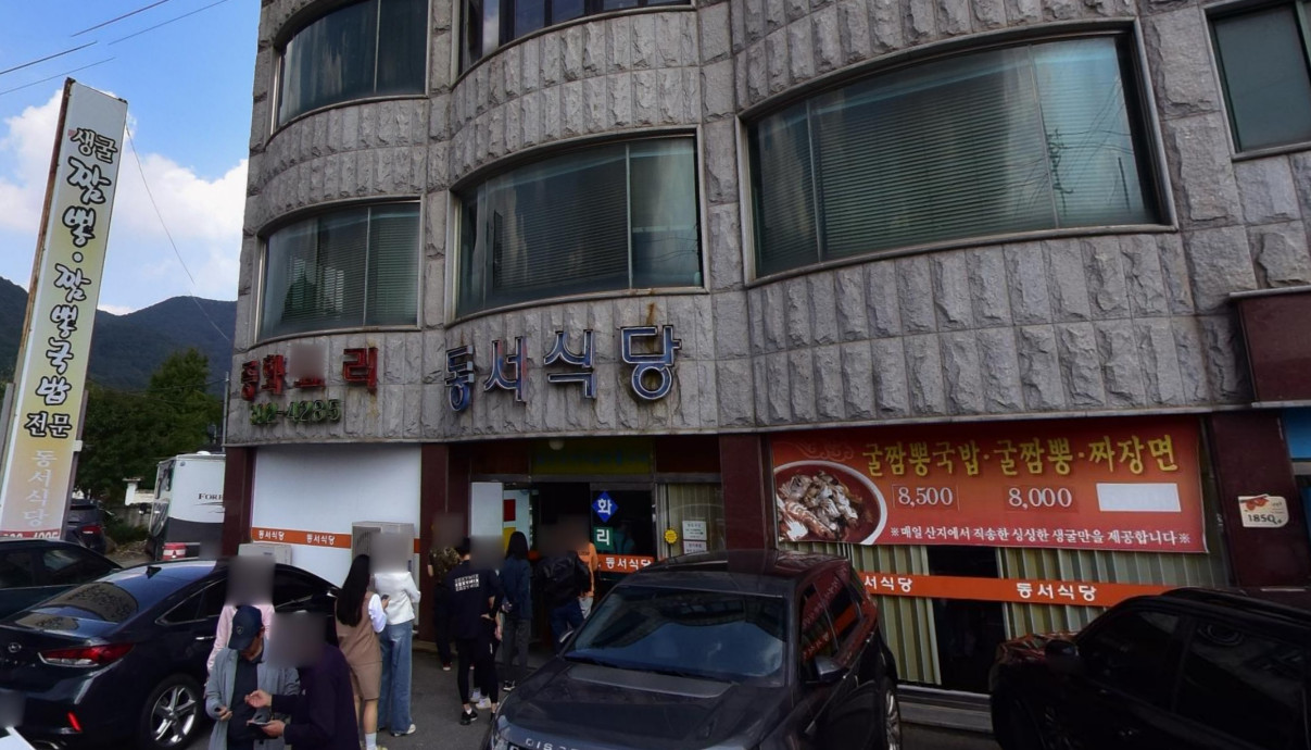 전현무계획2 장성 굴짬뽕