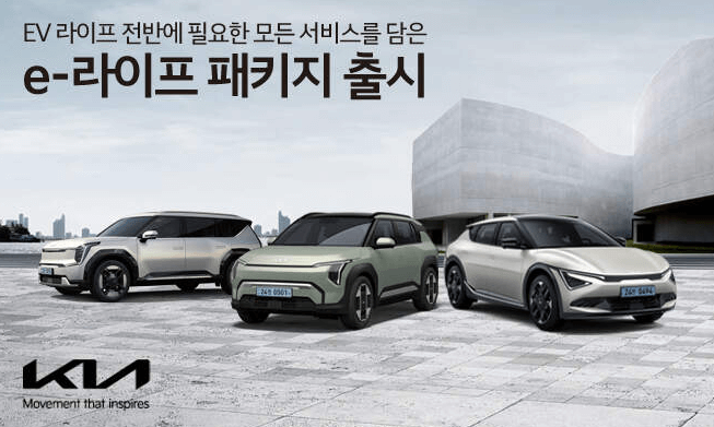 기아 EV3 가격 사전계약