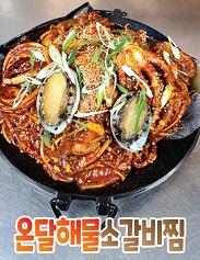 해물소갈비전골