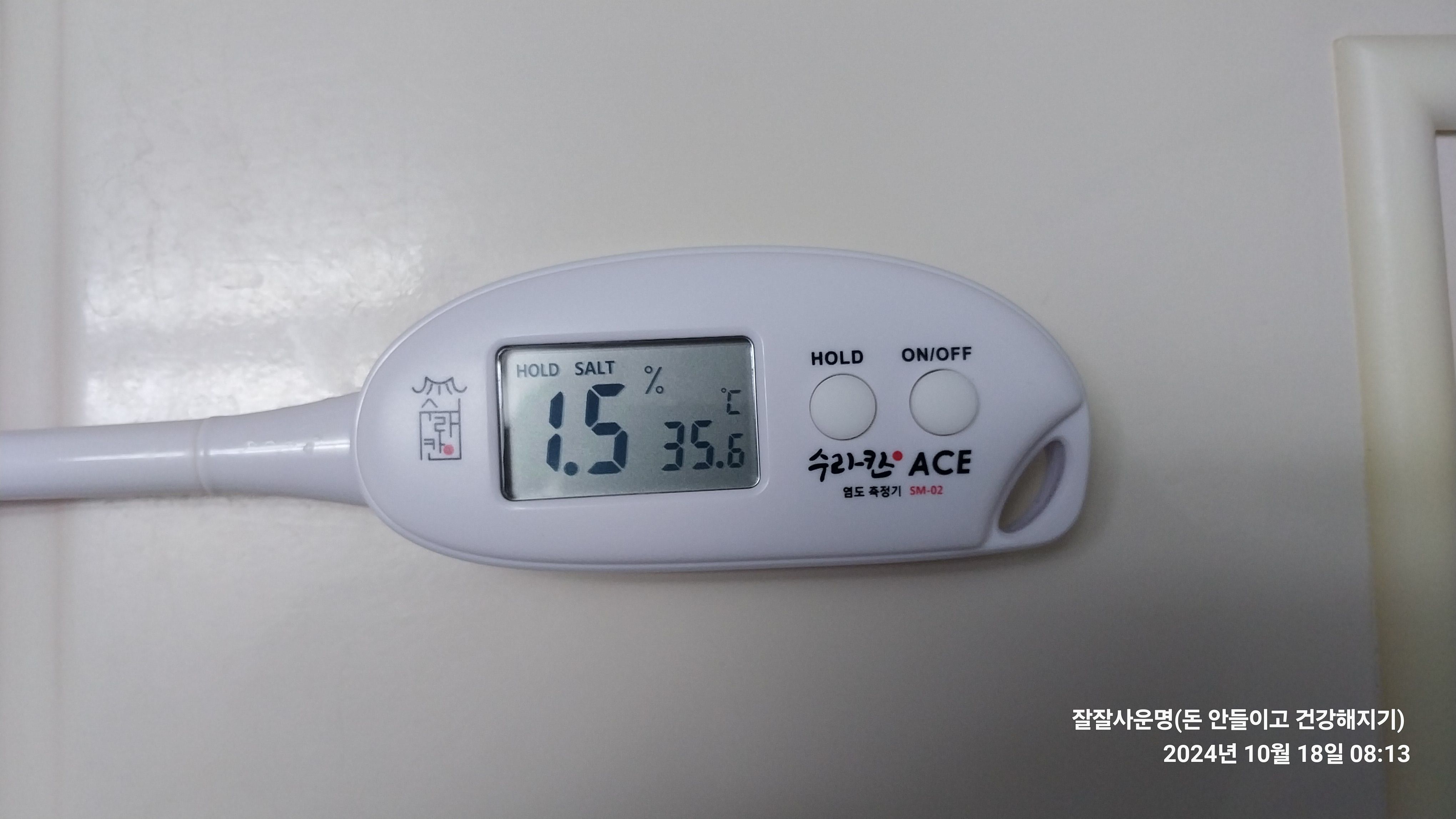 소금을 먹어야 하는 이유