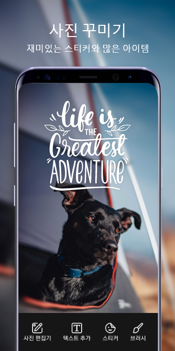사진 텍스트 편집기, 사진에 텍스트 추가