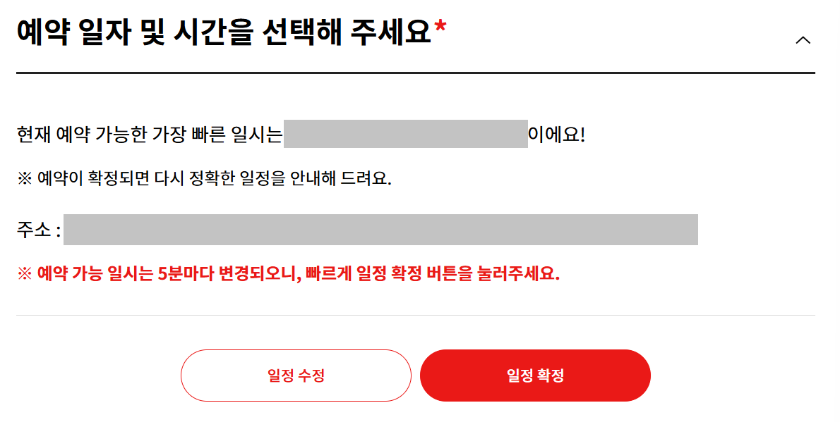 2025 LG에어컨 무상점검 신청방법7