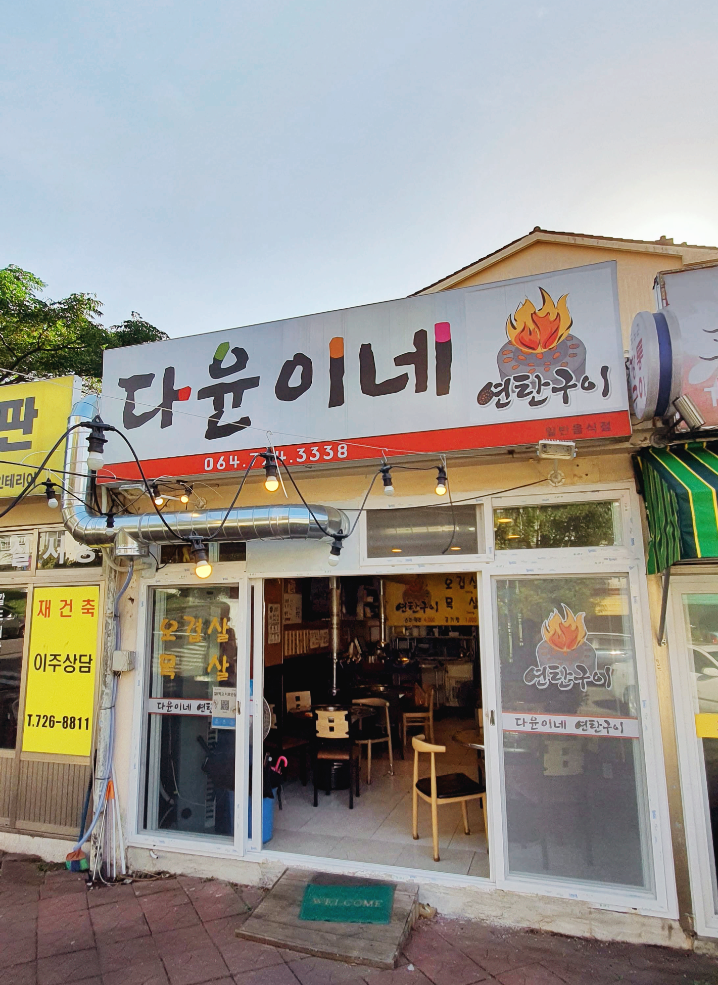 제주도 흑돼지 맛집