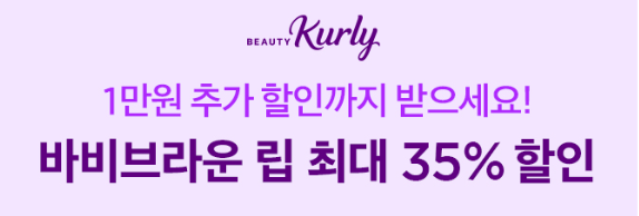캐시워크 뷰티컬리 퀴즈 썸네일