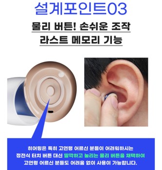 피스넷 히어링 기능 설명 이미지 3