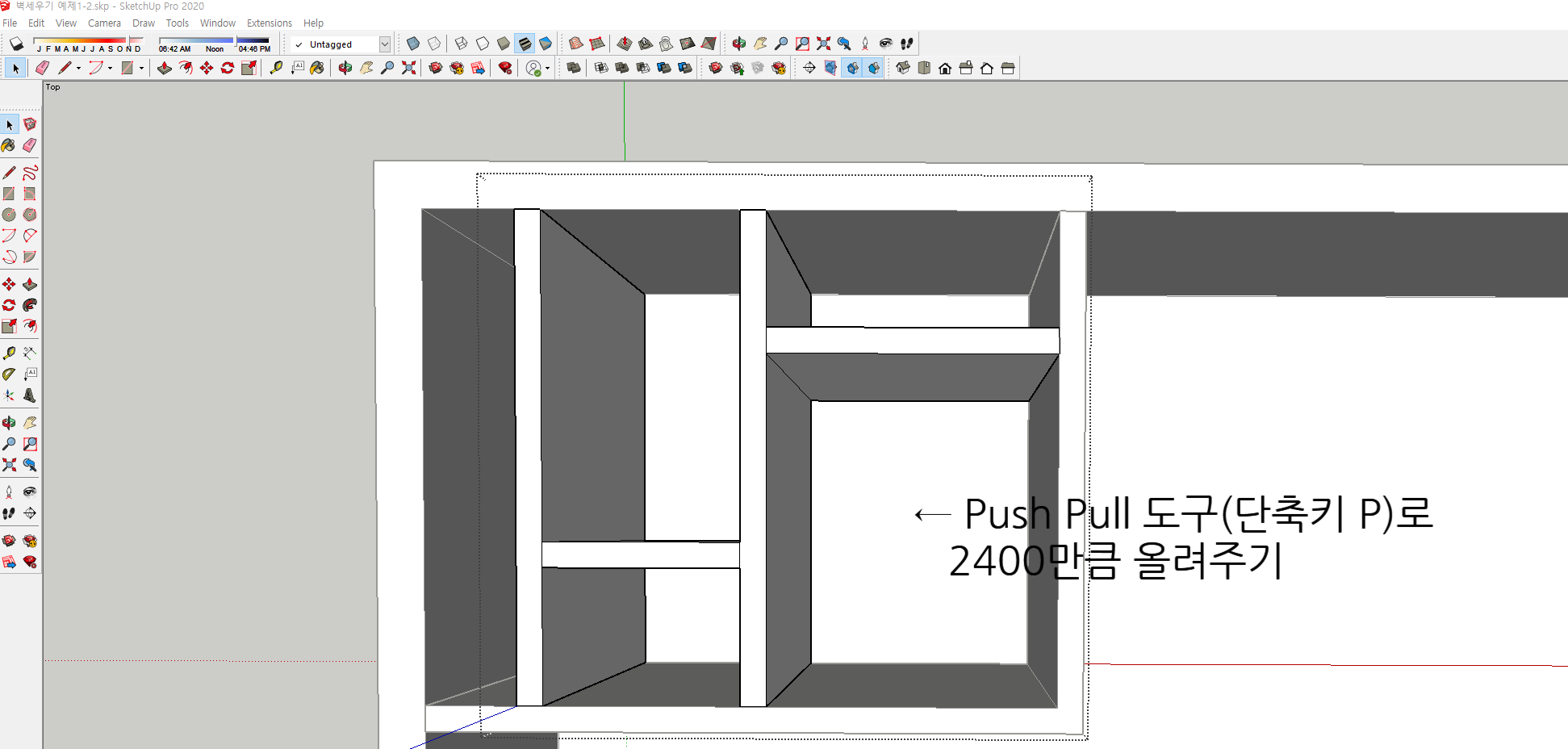 스케치업 예제 1-2