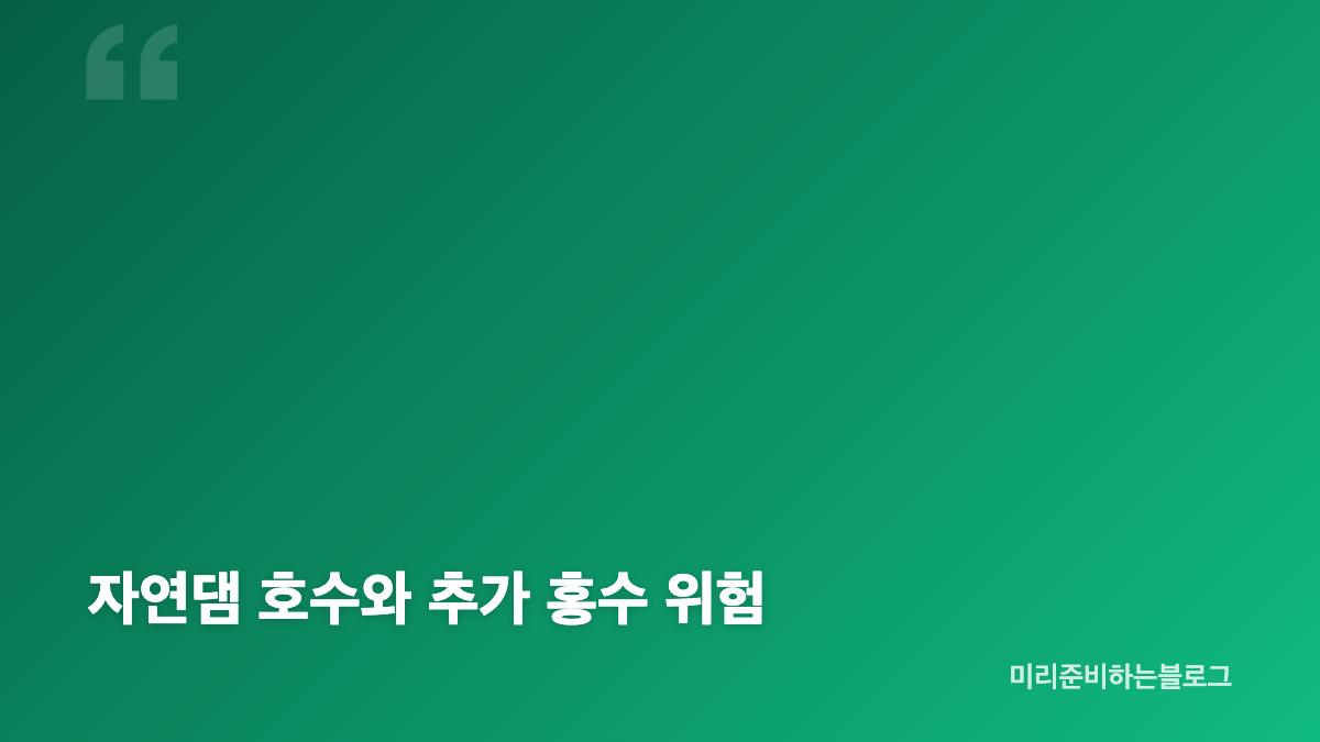 네팔 대홍수 원인과 히말라야 빙하 붕괴