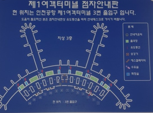 인천공항-주차요금