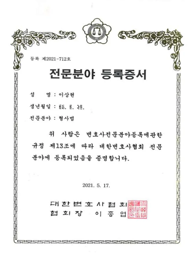 법무법인 프런티어 형사이혼변호사 부산사무소