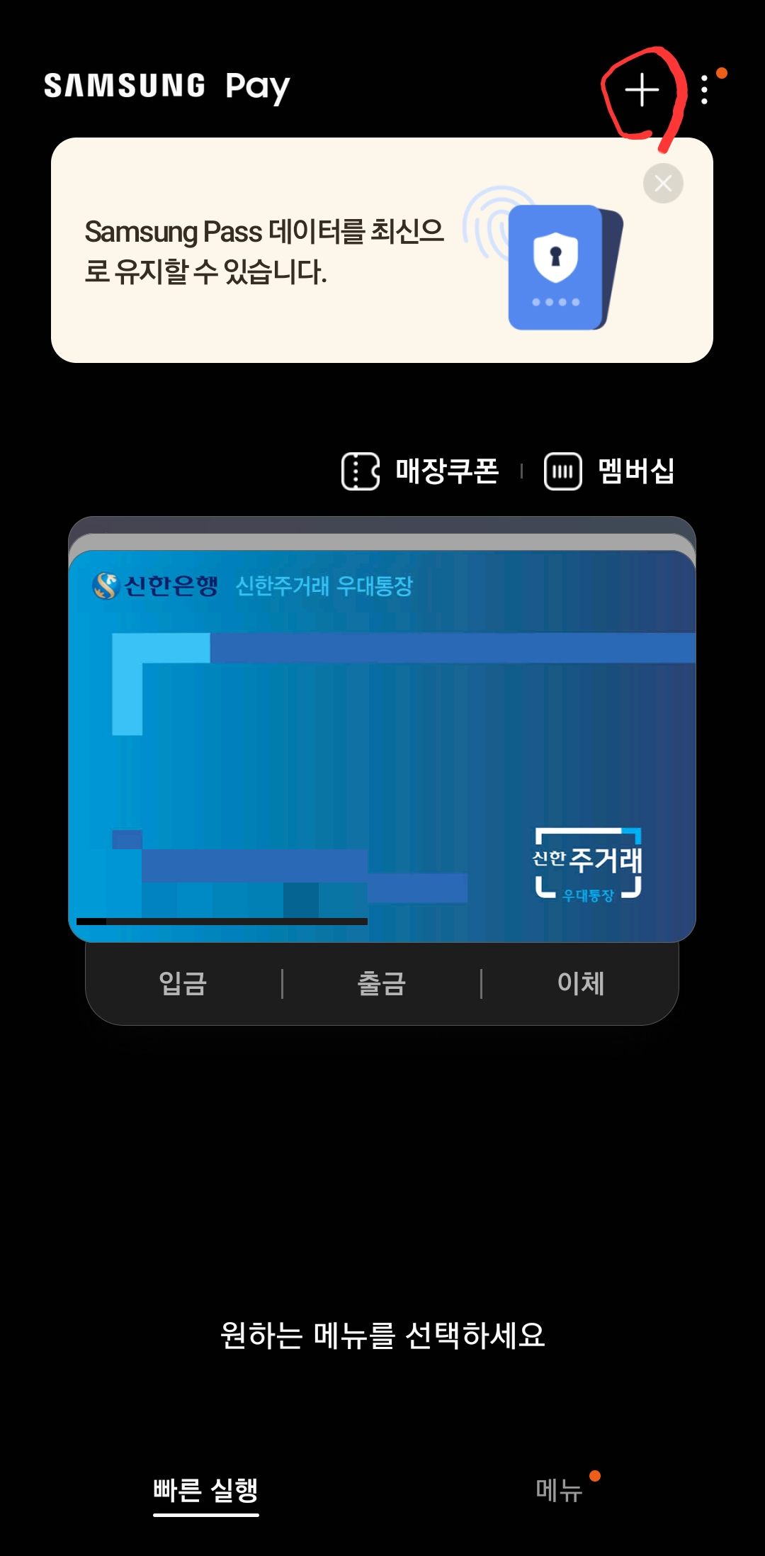 삼성pay-수원페이-+클릭