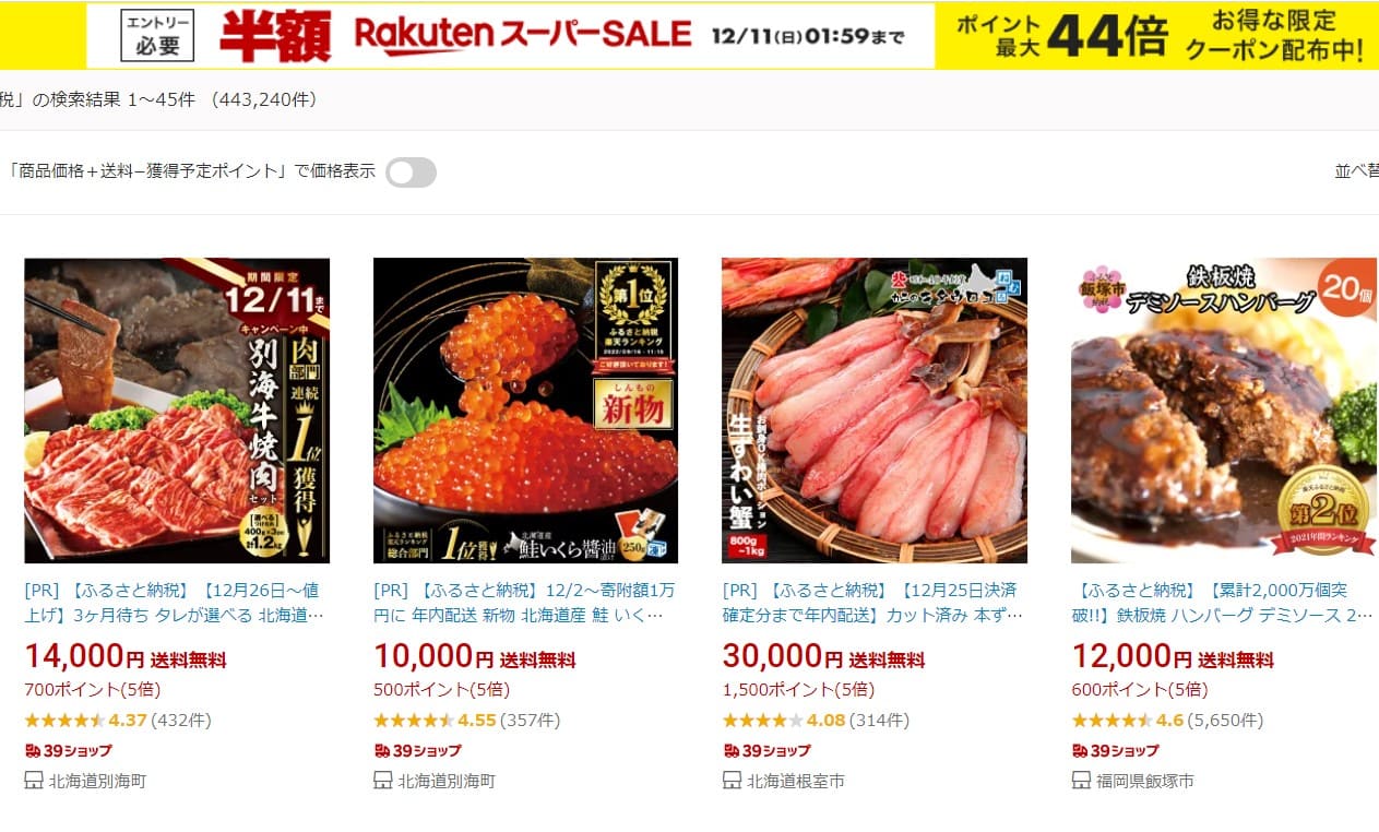 쇼핑몰에 고기 생선등의 상품이 나열되어 있는 사진