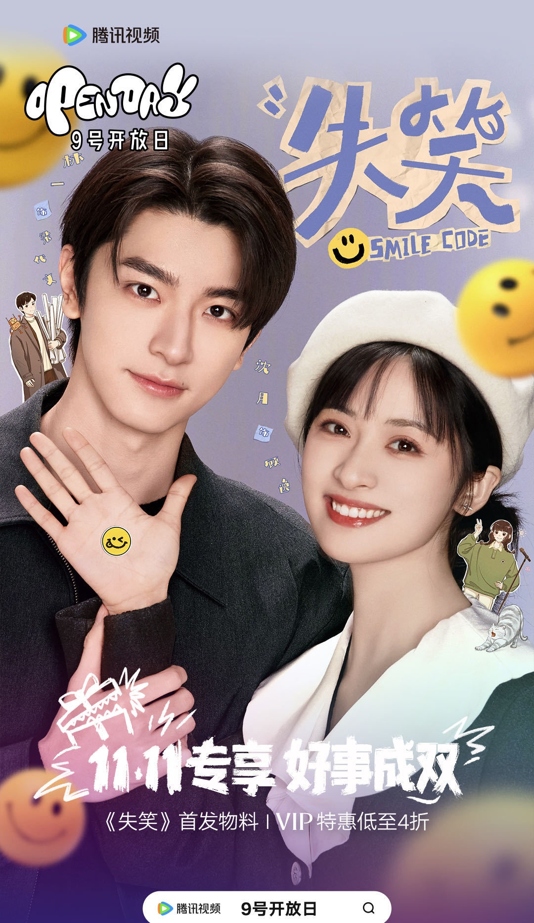 실소-린이와 심월-둘이 있는 포스터