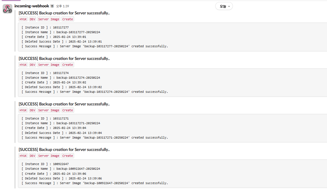 [NCLOUD] KVM 서버에서 서버 이미지와 블록 스토리지 스냅샷을 자동으로 관리하는 방법을 알아보기
