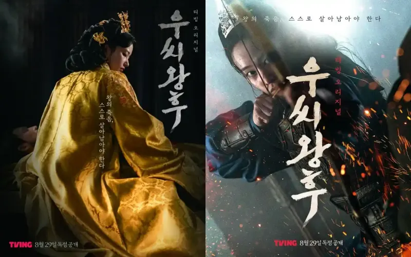 우씨왕후 포스터