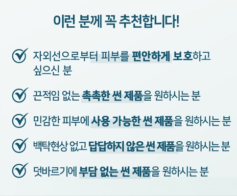 썬크림 추천 (백탁현상 피부트러블 1도없는) 935 온리유 썬플러스
