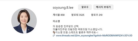 이소영 의원 인스타그램 입니다