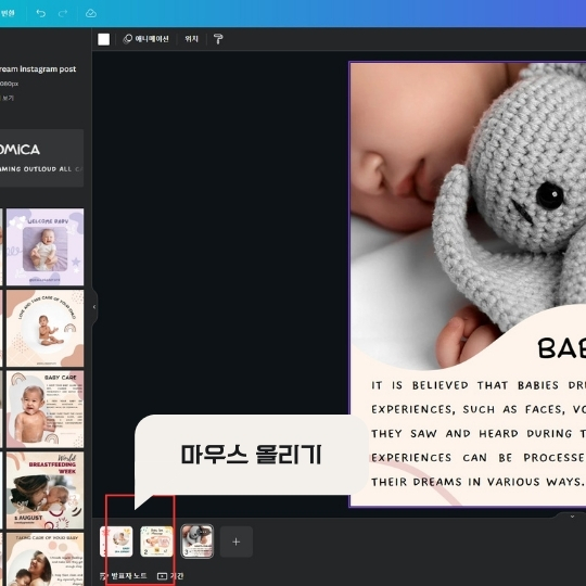 캔바 무료 버전으로 동영상 편집 (캔바 사용법)10