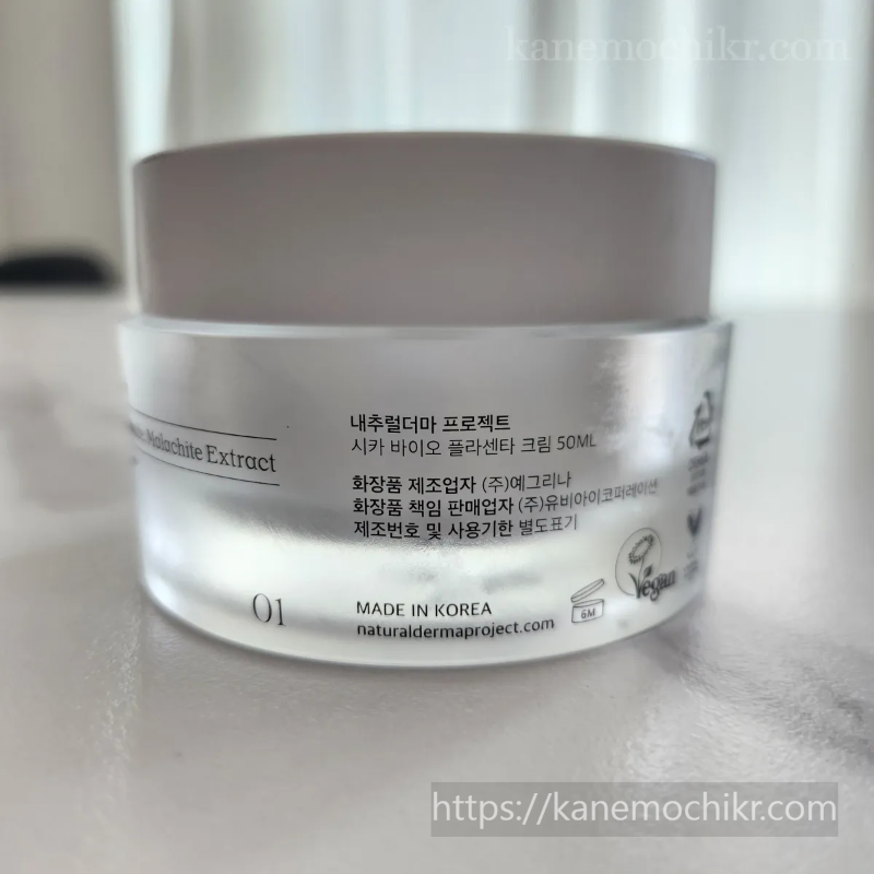 내추럴더마-시카바이오