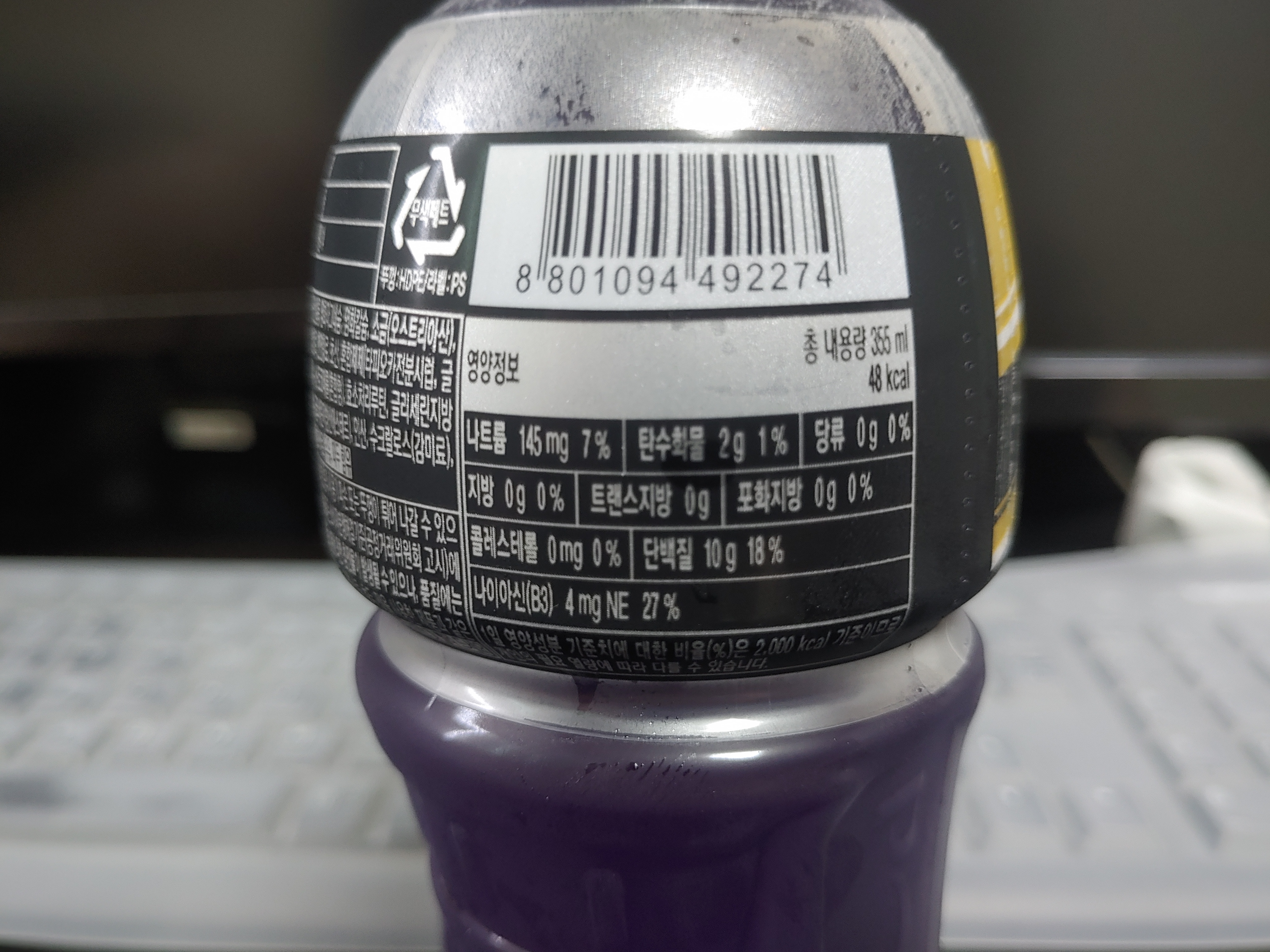 저칼로리 스포츠 음료 파워에이드 프로틴 영양성분