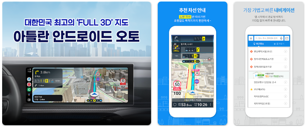 아틀란