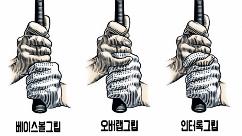 골프_그립_종류