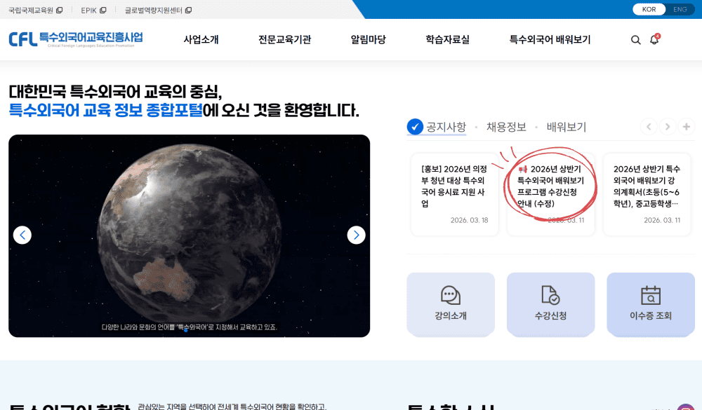 특수외국어 무료 교육 누구나 수강 가능 지금 바로 알려드릴게요