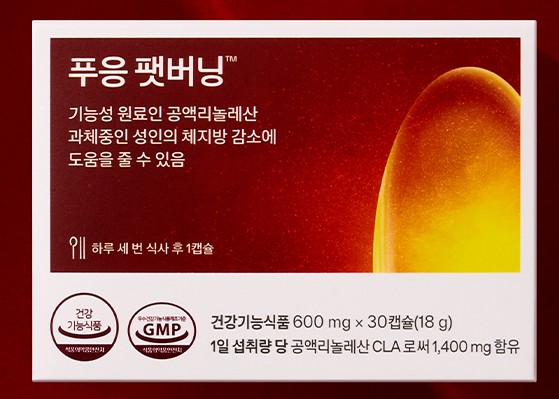 푸응-팻버닝-상자-사진입니다.