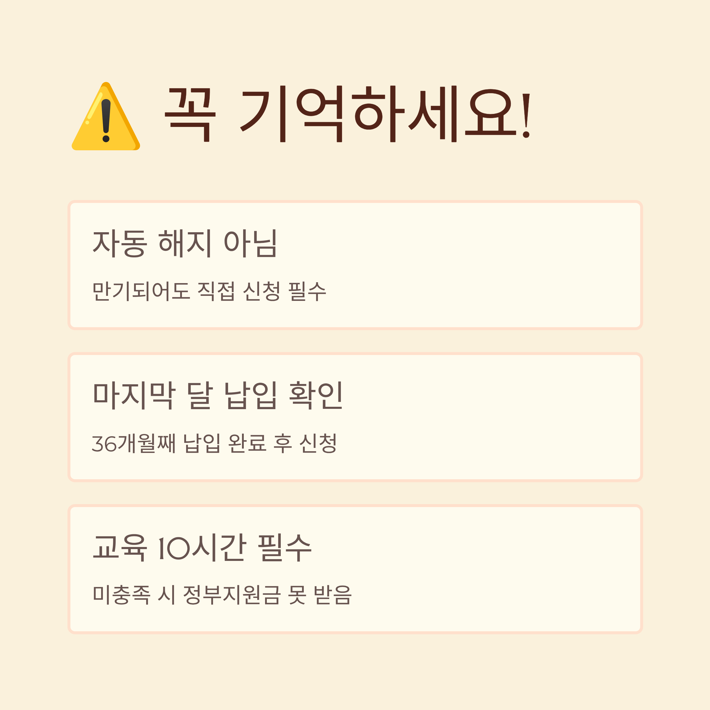 청년내일저축계좌 만기 서류