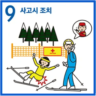 넘어진 스키어 뒤 전화하는 스키어