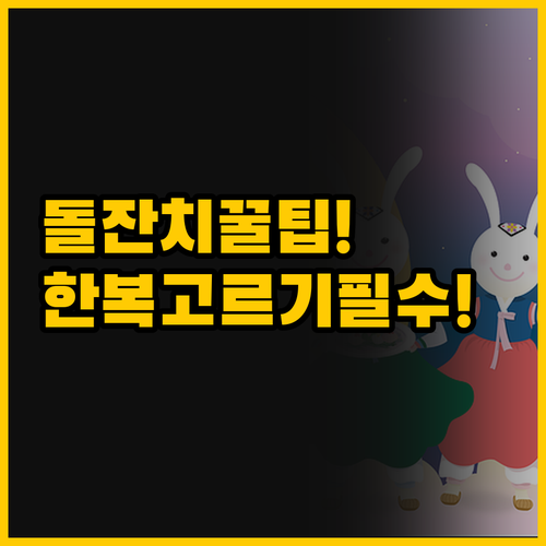 고급 전통 한복 vs 가성비 한복 아..