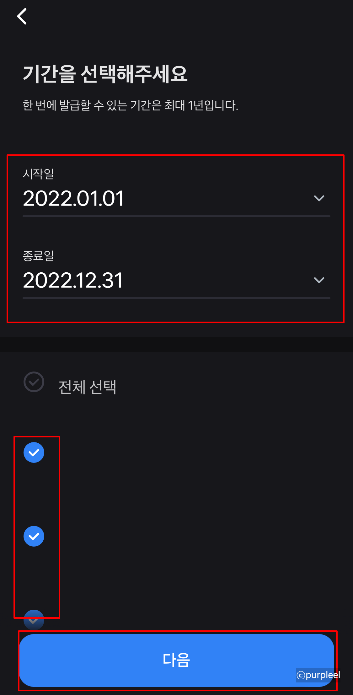 월세납입증명서