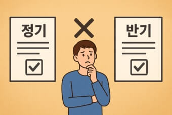 근로장려금 정기신청