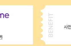 숙박세일페스타 추가 혜택