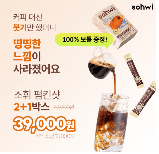 캐시닥 소휘 펌킨샷, 코멕스 퀴즈 썸네일