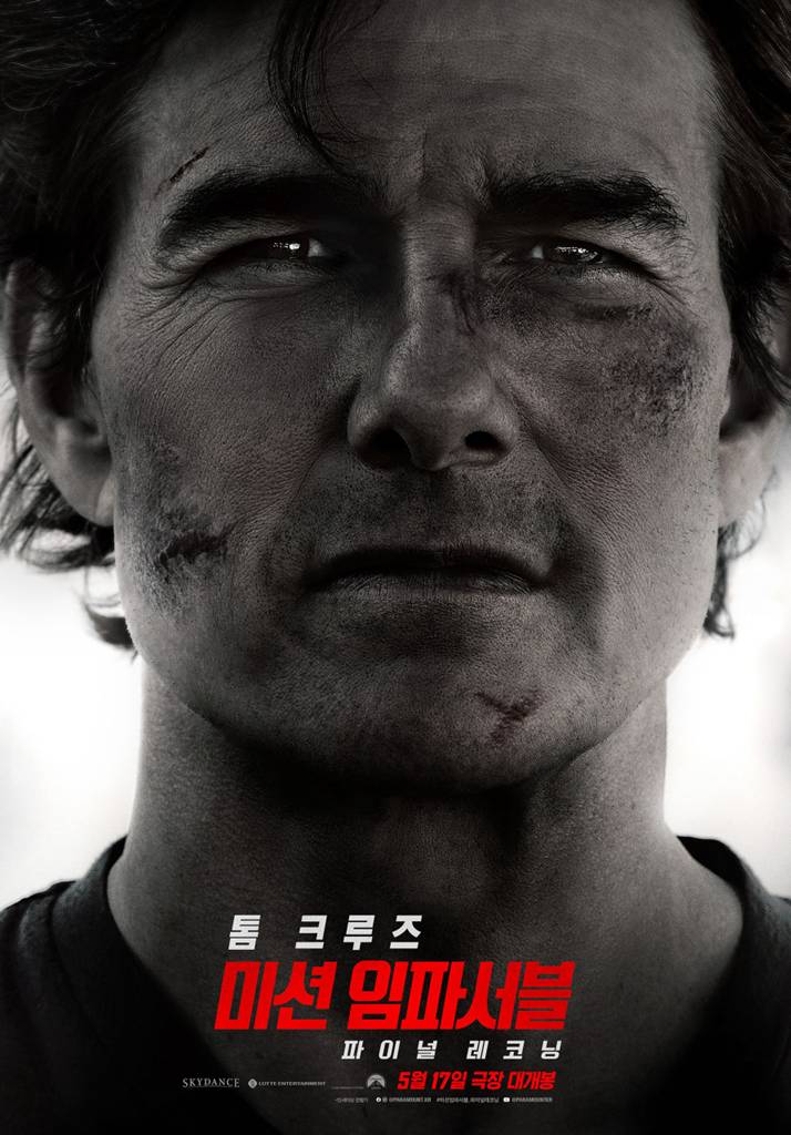 미션임파서블-파이널레코닝