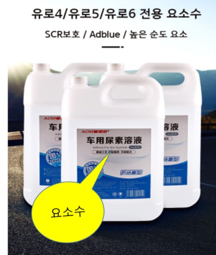 요소수 대란
