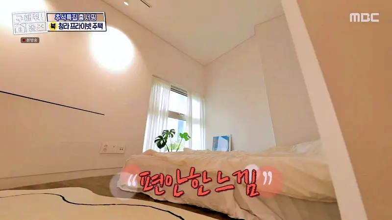 구해줘홈즈 인천 청라 국제도시 프라이빗 중정 프라당 인테리어 리모델링 추석특집 파도파도 홈서핑 소개