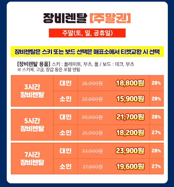 태백 오투리조트 스키장