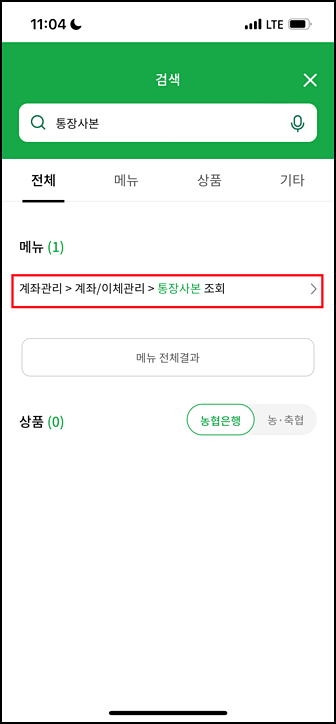 농협 카드 정지 방법